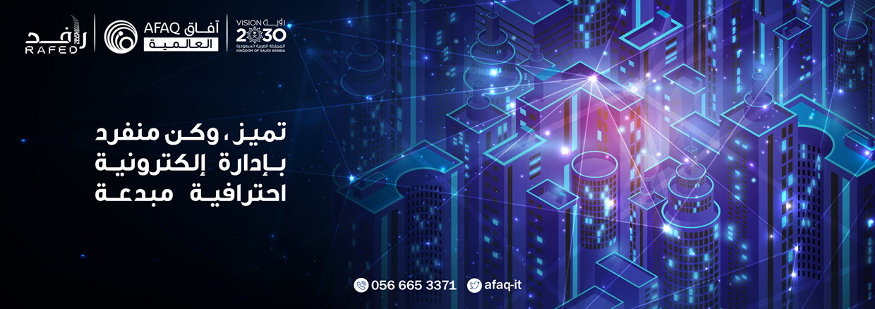  نظام رافد الالكتروني نسخة تجريبية