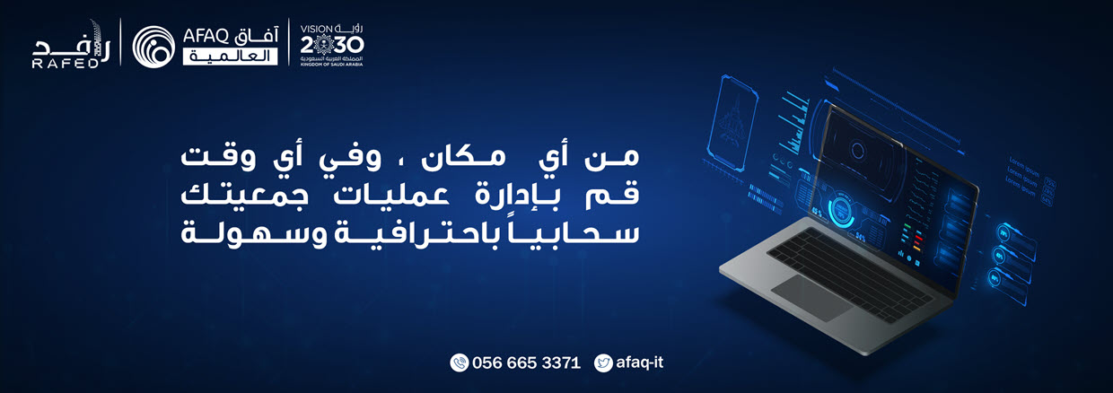  نظام رافد الالكتروني نسخة تجريبية